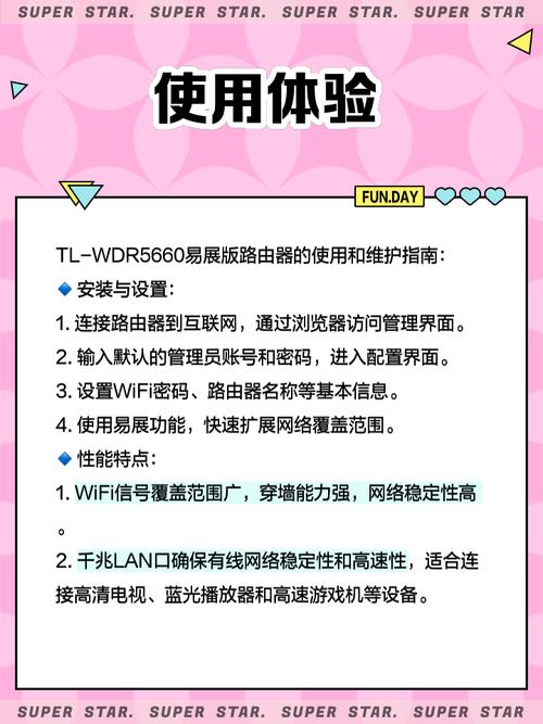 TP-LINK XDR5430易展版固件更新功能全解析及操作步骤