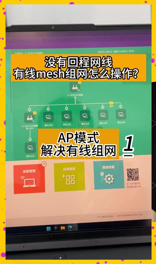 TP-LINK XDR5430易展版路由器信号优化技巧大揭秘