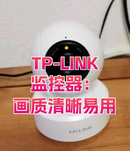 TP-Link小型摄像头亮点多：小巧易藏，隐蔽监控超出色
