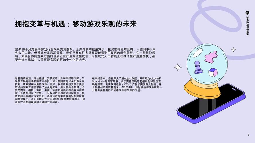 TPTP游戏受喜爱，未来前景广阔，技术进步下社交成亮点