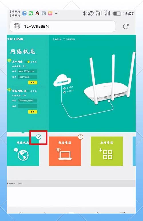 TP-Link路由器限制特定设备上网行为，保障网络合理分配