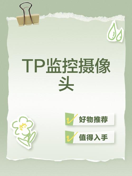 无线监控摄像头没反应怎么回事_无线监控摄像头常见故障_学会在TP-LINK APP中控制无线监控摄像头