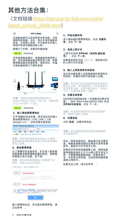 TP-LINK智能登录超方便，掌握技巧领略智能家居魅力