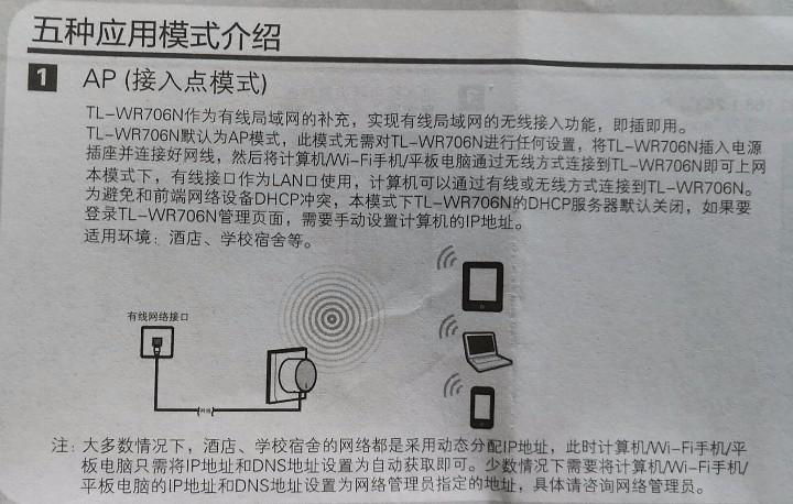 TP-LINK 150M Mini路由器的设置与配置技巧_tp150m路由器怎样设置_TP-LINK 150M Mini路由器的设置与配置技巧