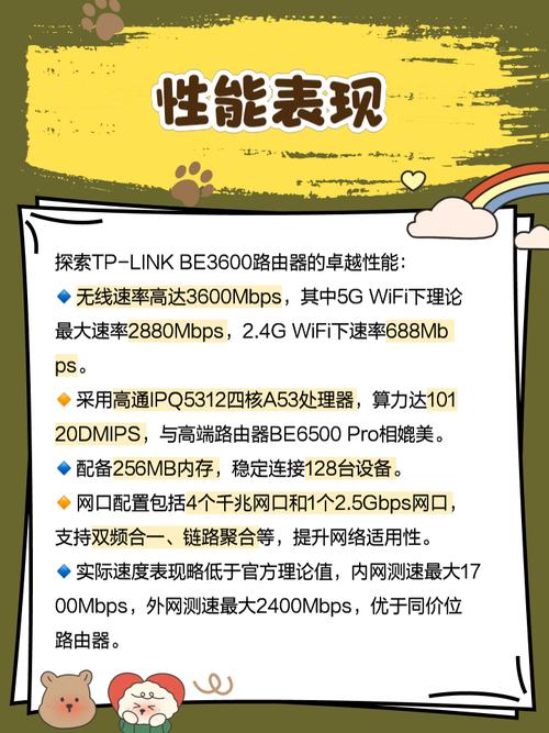 TP-LINK BE3600：紧跟网络技术步伐，满足多样需求，决胜市场竞争？