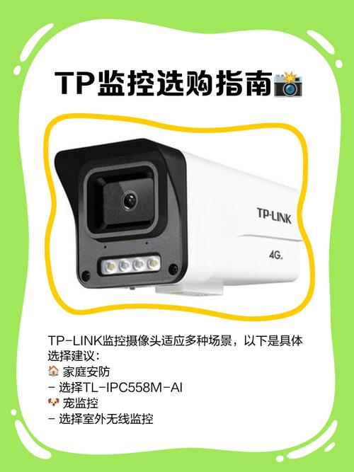 TP-LINK物联网客户端安防监控功能，保障日常安全与便捷