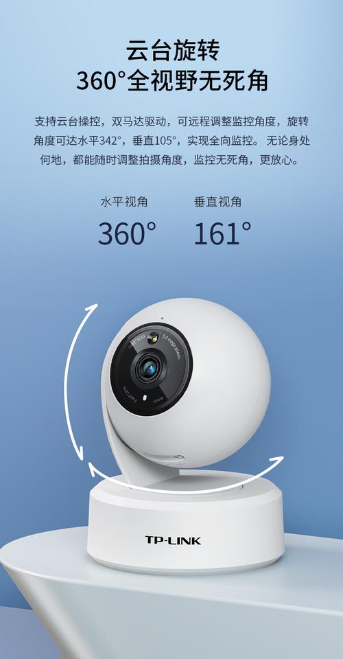 TP-LINK IPC45AW配置软件：简化摄像头操作与维护，连接需留意这些要点