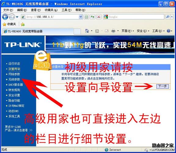 无线路由器的设置和使用方法_教你轻松设置TP-LINK 150M Mini路由器的无线网络_无线路由器设置无线网