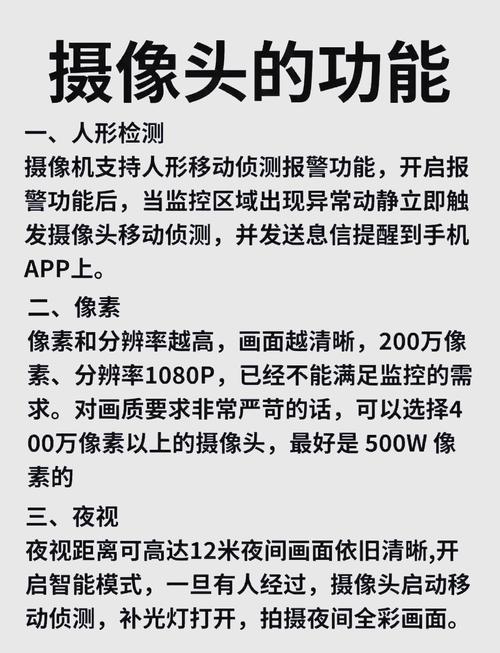 TP-Link摄像头实用定制功能全解析，画面与角度设置很关键
