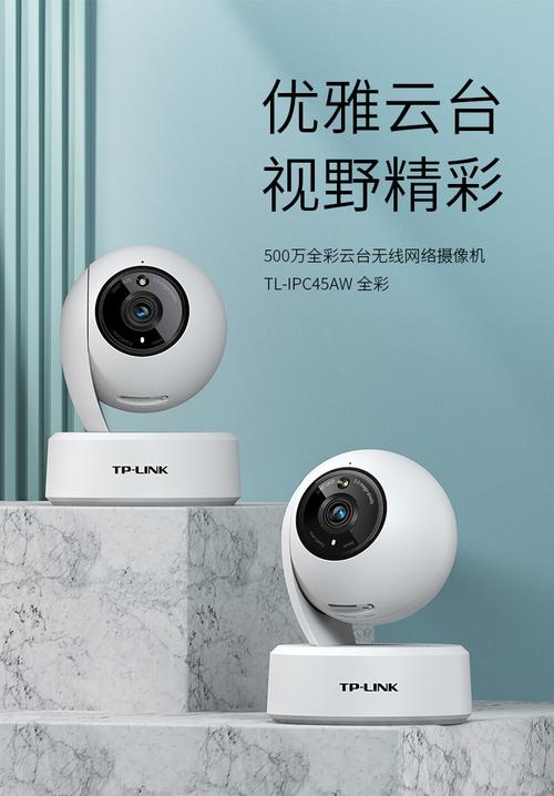 TP-LINK IPC45AW的防护设计与耐用性分析_防护性能_性治疗师沈萤服务