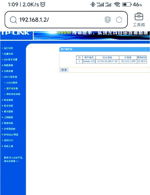 TP-Link路由器优化指南：放置位置对信号质量影响大