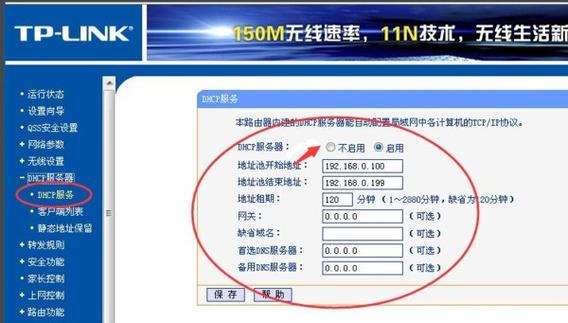 TP-LINK APP中无线设备连接时的调节方式_开启无线调试_无线接入设备控制设置