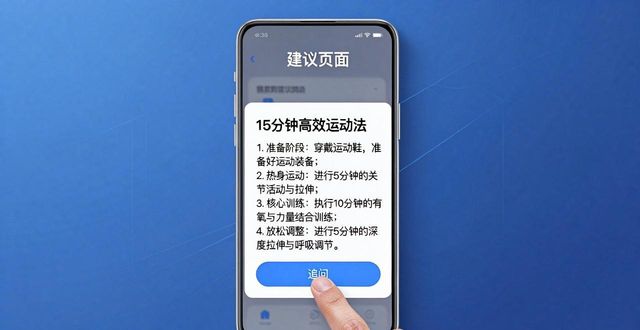 如何利用TP官方下载app获取有效建议_TP官方app智能建议功能_如何有效利用TP官方app建议功能