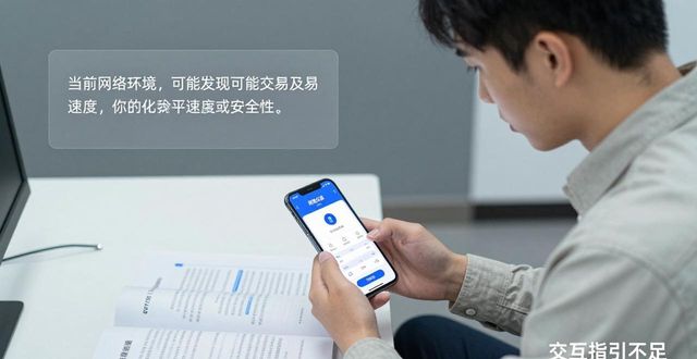 TP钱包用户研究：3步摸清用户真实需求