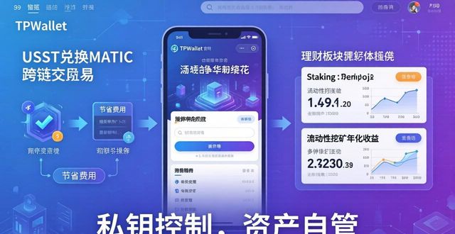 加密货币投资一站式入口_如何通过tpwallet最新版官网实现多种加密货币的灵活投资与管理？_tpwallet最新版官网