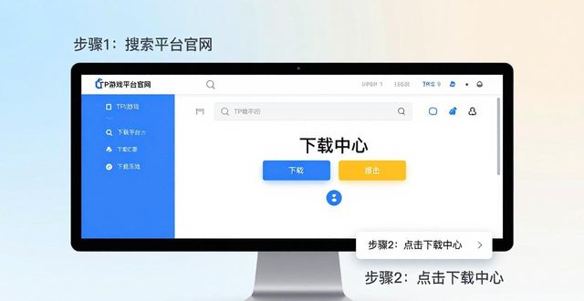5. 轻松获取：tp官方正版下载，游戏爱好者的首选_TP官方正版下载流程_搜索TP游戏平台官网下载中心