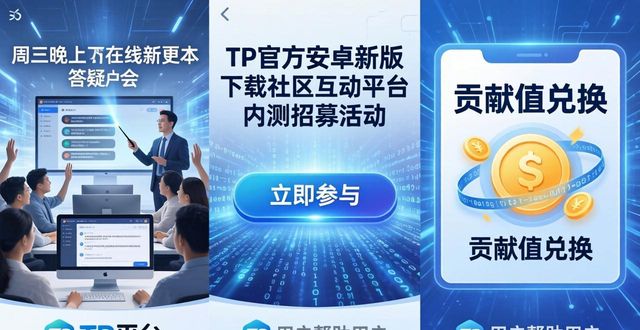 TP官方安卓新版下载 社区互动平台支持