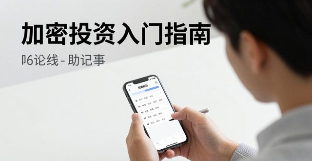 tokenpocket钱包下载官网的完整指南，助你快速上手加密投资_TokenPocket安全使用教程iOS安卓版本选择_TokenPocket去中心化多链钱包官网下载