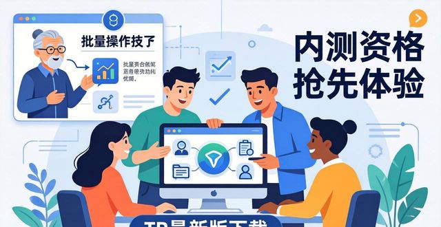 TP最新版下载 社区玩法与用户交流指南