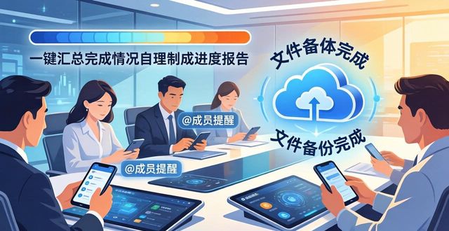 共享任务看板实时同步_统一安卓版TP_如何通过TP官方下载安卓最新版强化团队合作？