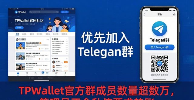 TPWallet官网找社区信息的简单方法