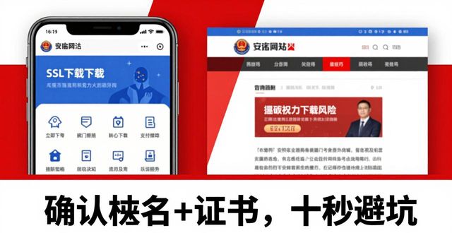 TP官方版别乱下！2025安卓版安全风险与避坑指南