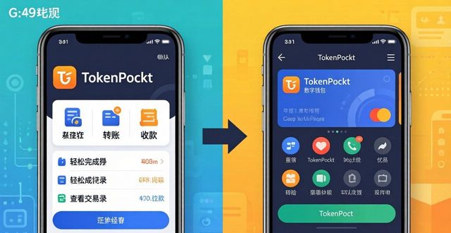 为什么选TokenPocket做你的数字钱包？