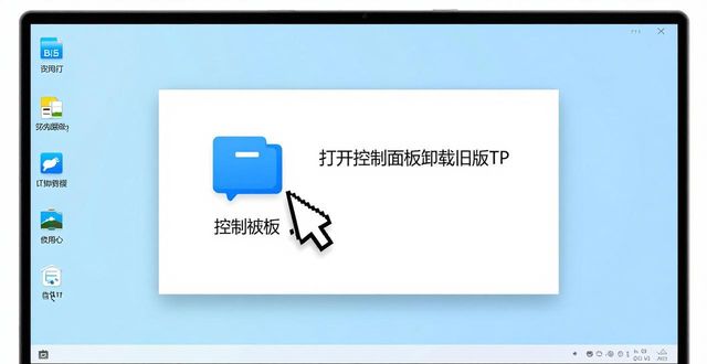 TP旧版本如何安全升级为官方最新版