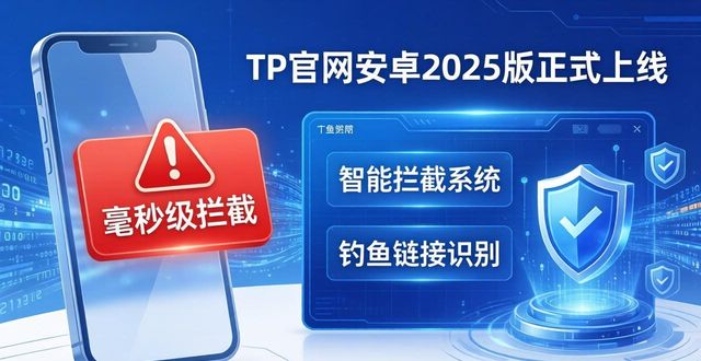 夜间模式自动调节色温_2025年TP官网安卓版全新界面设计_TP官网发布安卓新版本2025,体验大升级