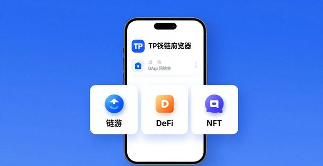 tp钱包的去中心化设计_tp钱包的功能优势_tp钱包有什么好处