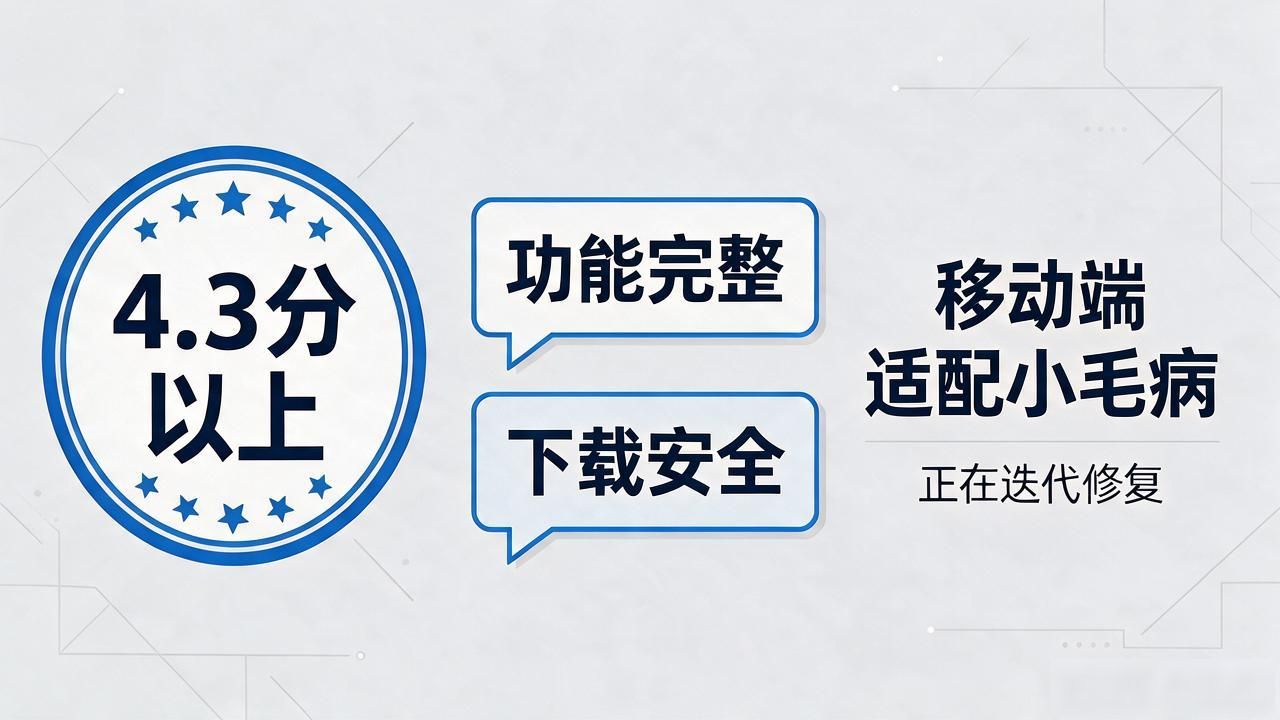 TP官网下载量增长_TP官方网站下载的市场认可度分析_社区口碑评价分析