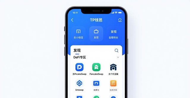TP钱包安卓版找理想投资组合_如何在tp钱包app安卓版中快速找到理想的投资组合？_TP钱包行情板块筛选代币池