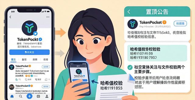 TokenPocket钱包最新版官方网址_TokenPocket钱包官方社交媒体_如何获得TokenPocket钱包官网最新版本的信息?