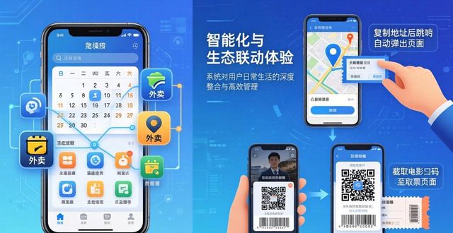 tp官方安卓2025下载：新系统与APP这样完美联动