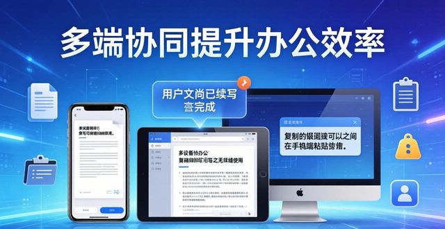 TP官方安卓2025版下载官网应用商店渠道_多端协同升级续写文档链接互通_TP官方下载安卓2025多端协同新体验