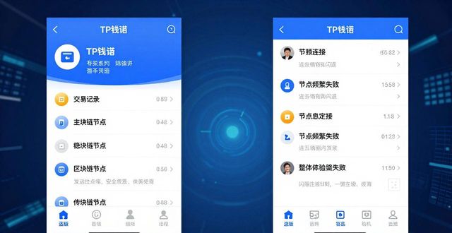 为什么下载TP钱包一定要认准正版官网？