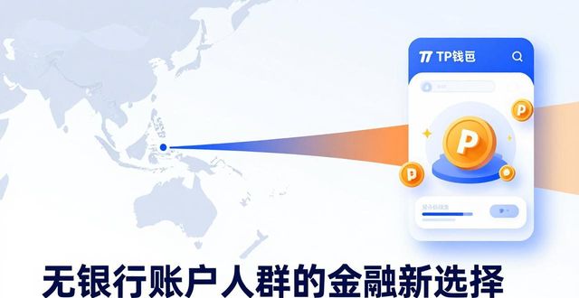 TP钱包潜力在哪？解析其未来市场空间