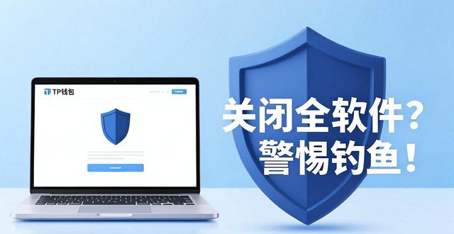 TP钱包最新版本哪里下载？官网入口需看清